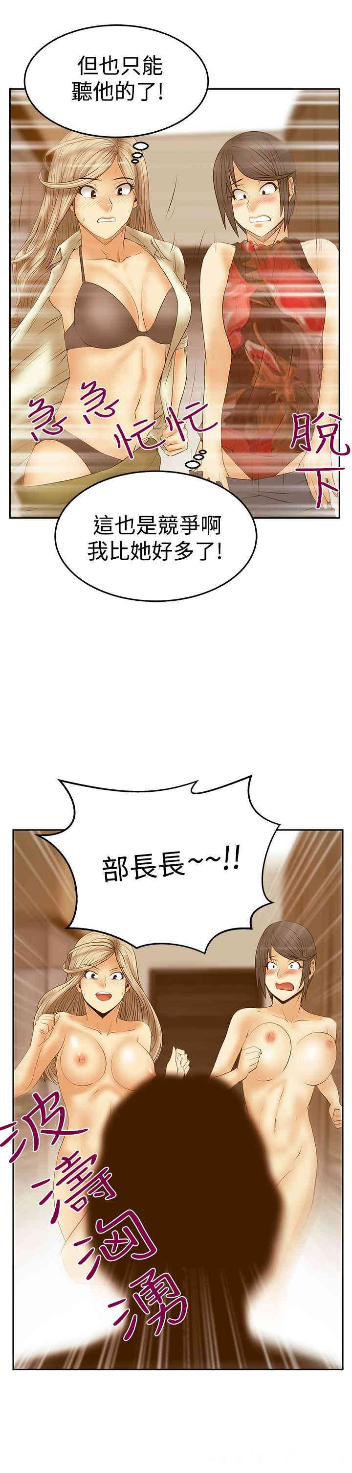 韩国漫画MY OFFICE LADYS韩漫_MY OFFICE LADYS-第76话在线免费阅读-韩国漫画-第22张图片