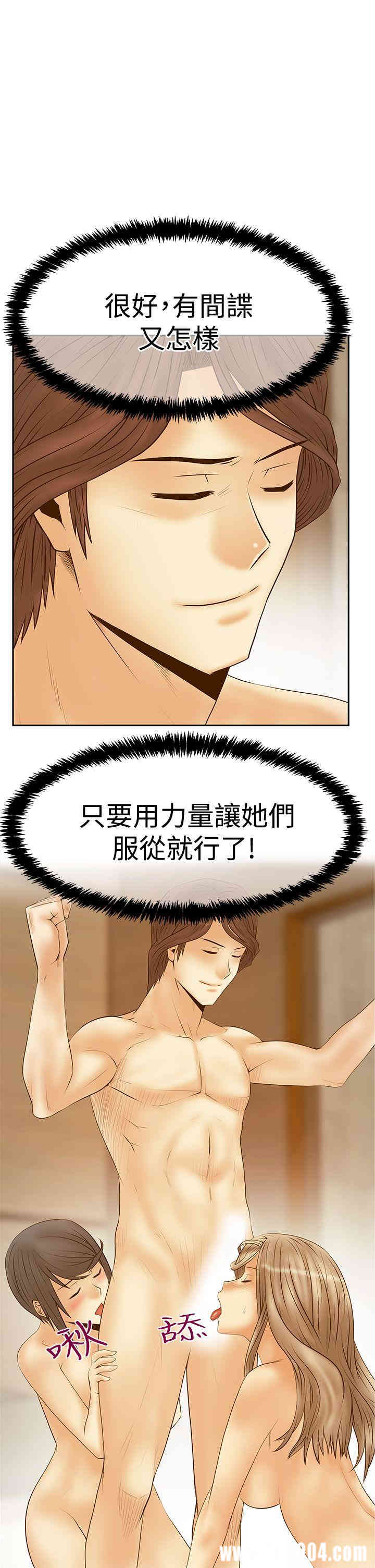 韩国漫画MY OFFICE LADYS韩漫_MY OFFICE LADYS-第76话在线免费阅读-韩国漫画-第23张图片