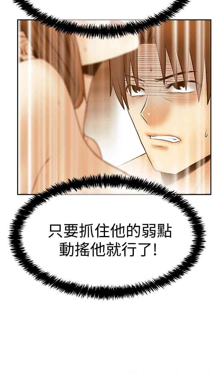 韩国漫画MY OFFICE LADYS韩漫_MY OFFICE LADYS-第76话在线免费阅读-韩国漫画-第25张图片
