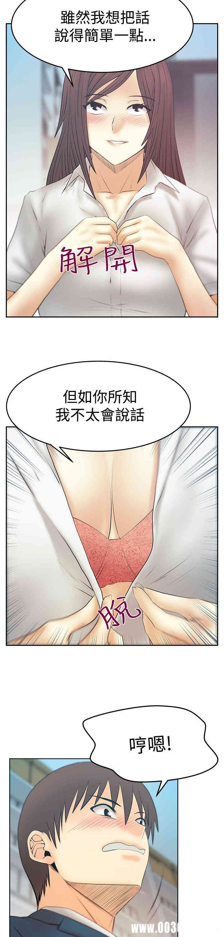 韩国漫画MY OFFICE LADYS韩漫_MY OFFICE LADYS-第77话在线免费阅读-韩国漫画-第3张图片