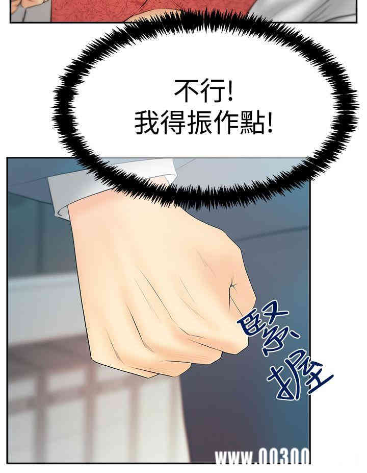 韩国漫画MY OFFICE LADYS韩漫_MY OFFICE LADYS-第77话在线免费阅读-韩国漫画-第5张图片