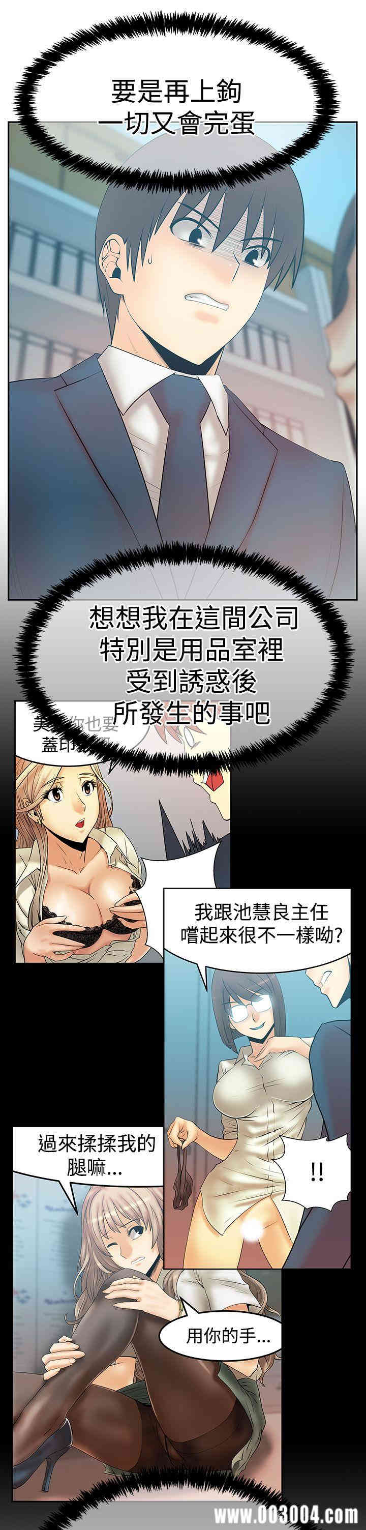 韩国漫画MY OFFICE LADYS韩漫_MY OFFICE LADYS-第77话在线免费阅读-韩国漫画-第6张图片
