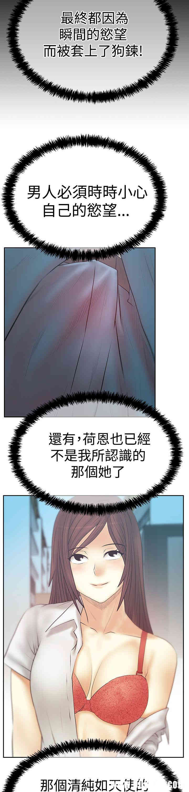 韩国漫画MY OFFICE LADYS韩漫_MY OFFICE LADYS-第77话在线免费阅读-韩国漫画-第7张图片