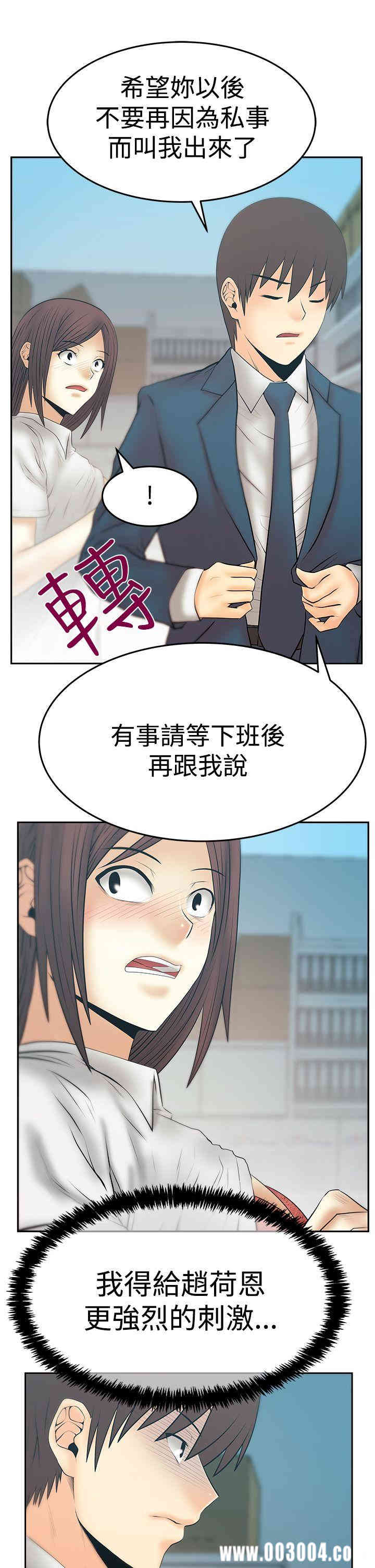 韩国漫画MY OFFICE LADYS韩漫_MY OFFICE LADYS-第77话在线免费阅读-韩国漫画-第10张图片
