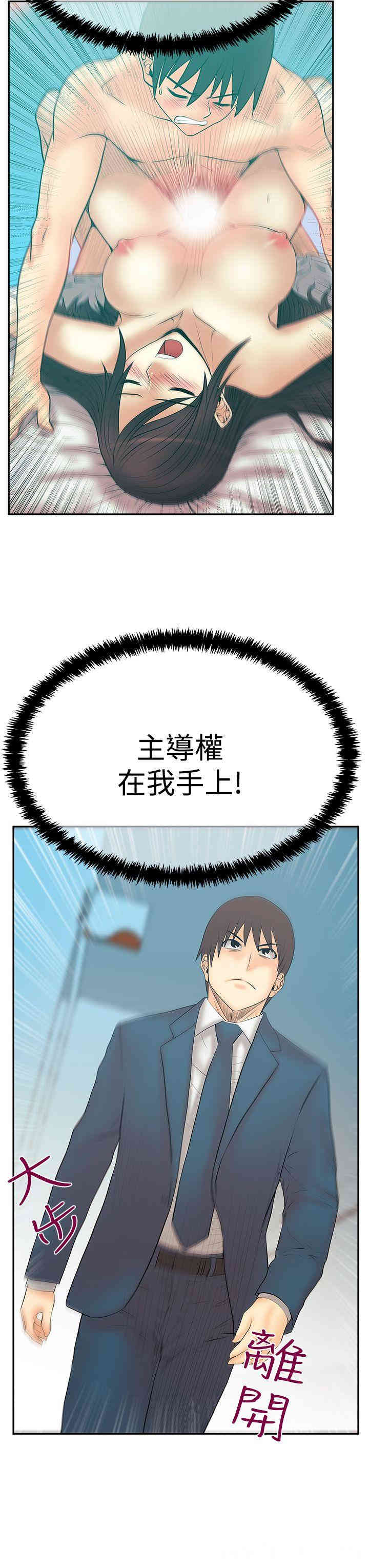 韩国漫画MY OFFICE LADYS韩漫_MY OFFICE LADYS-第77话在线免费阅读-韩国漫画-第12张图片