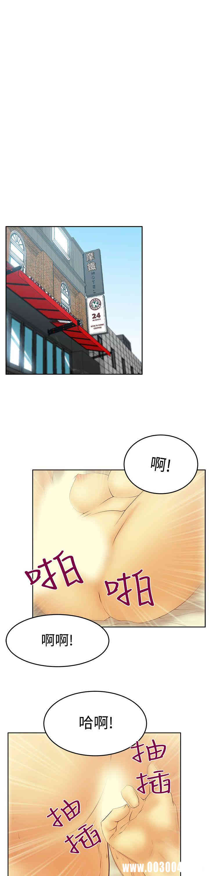 韩国漫画MY OFFICE LADYS韩漫_MY OFFICE LADYS-第77话在线免费阅读-韩国漫画-第14张图片