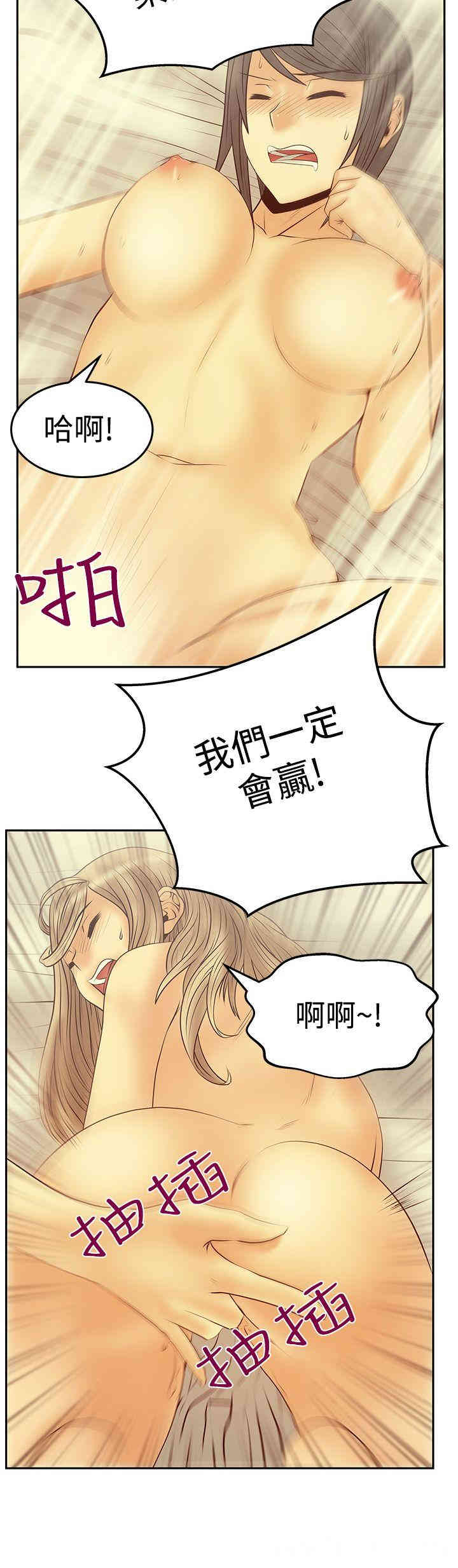 韩国漫画MY OFFICE LADYS韩漫_MY OFFICE LADYS-第77话在线免费阅读-韩国漫画-第16张图片