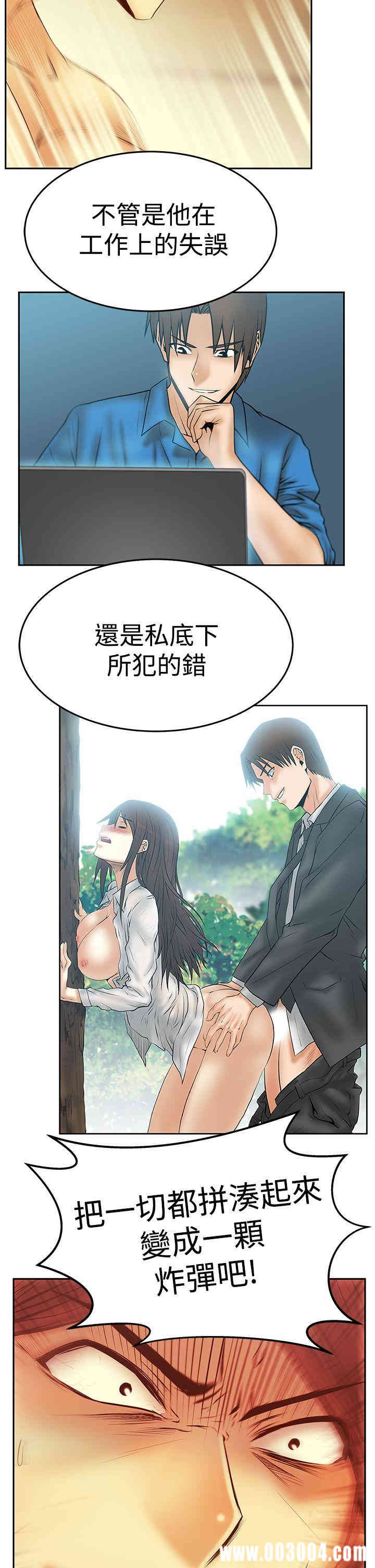 韩国漫画MY OFFICE LADYS韩漫_MY OFFICE LADYS-第77话在线免费阅读-韩国漫画-第18张图片