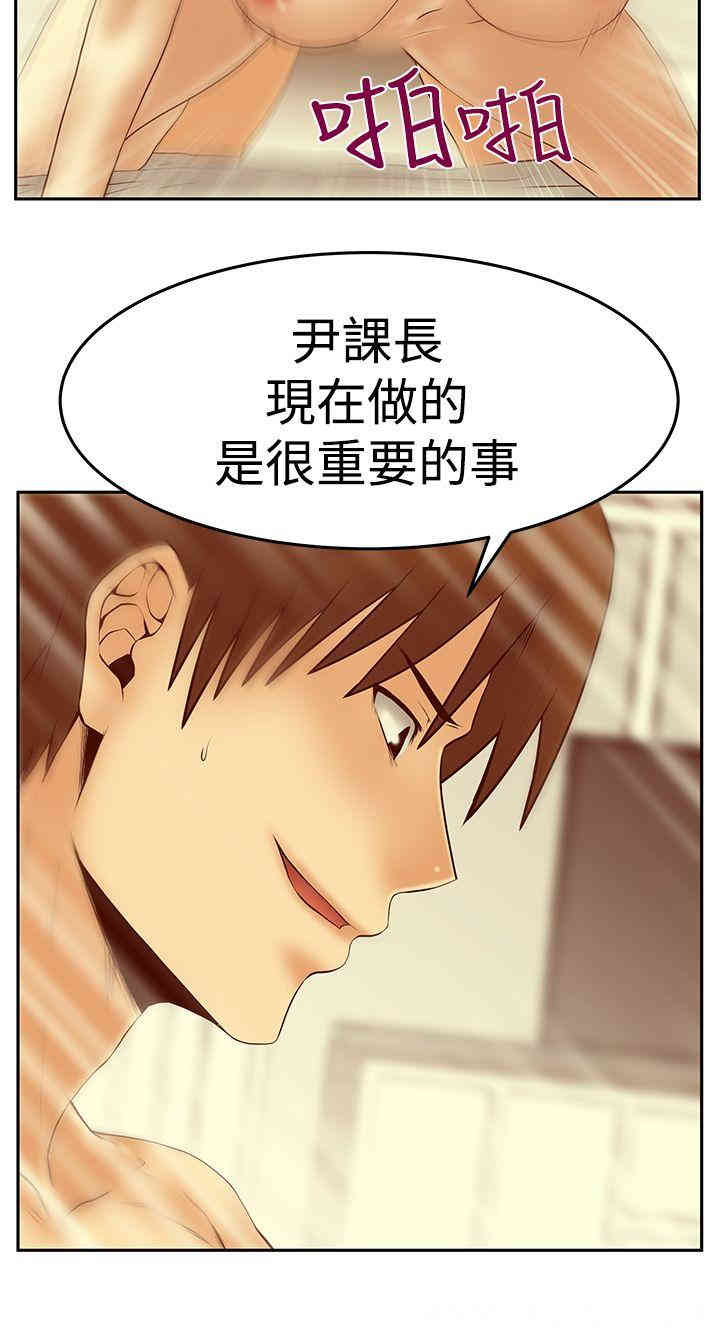 韩国漫画MY OFFICE LADYS韩漫_MY OFFICE LADYS-第77话在线免费阅读-韩国漫画-第22张图片