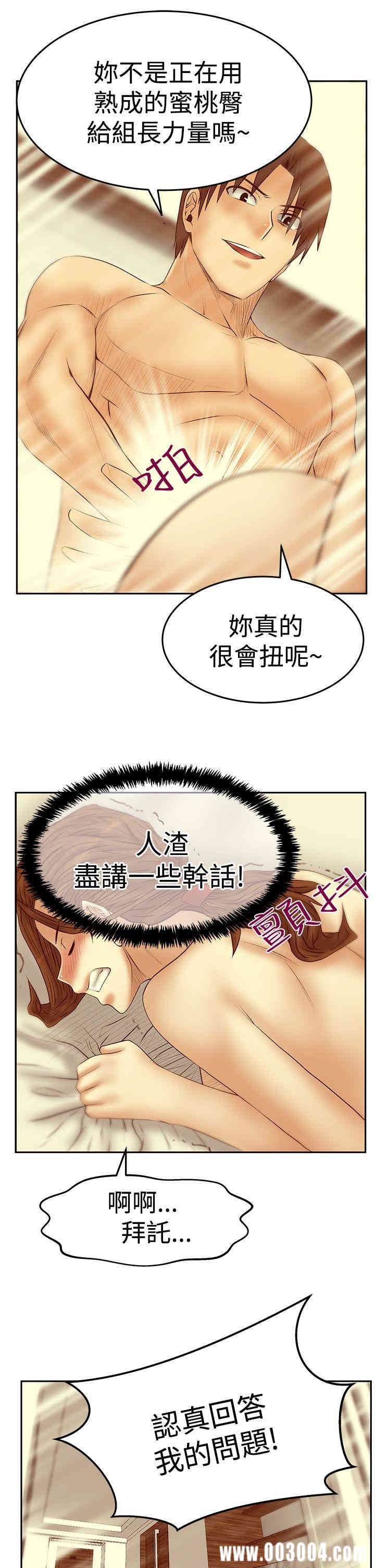 韩国漫画MY OFFICE LADYS韩漫_MY OFFICE LADYS-第77话在线免费阅读-韩国漫画-第23张图片
