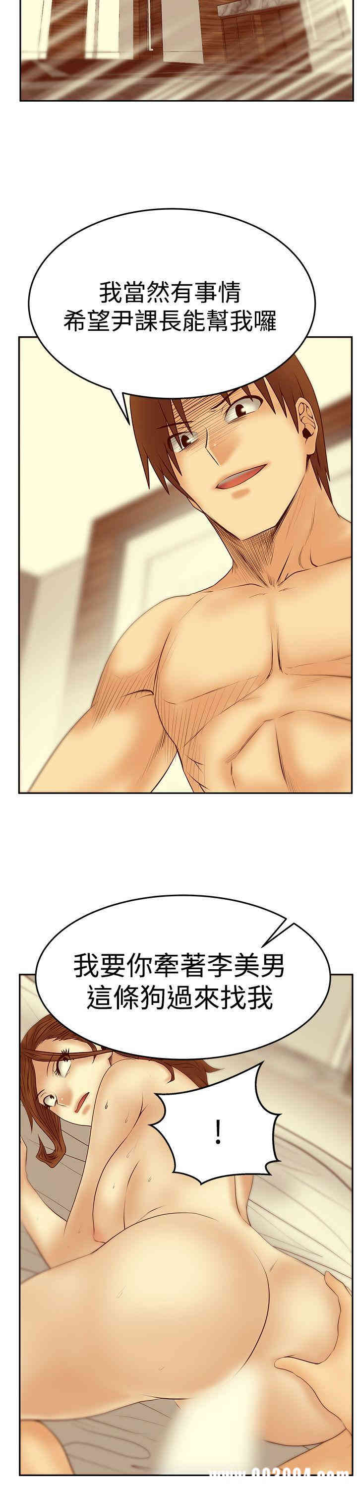 韩国漫画MY OFFICE LADYS韩漫_MY OFFICE LADYS-第77话在线免费阅读-韩国漫画-第24张图片