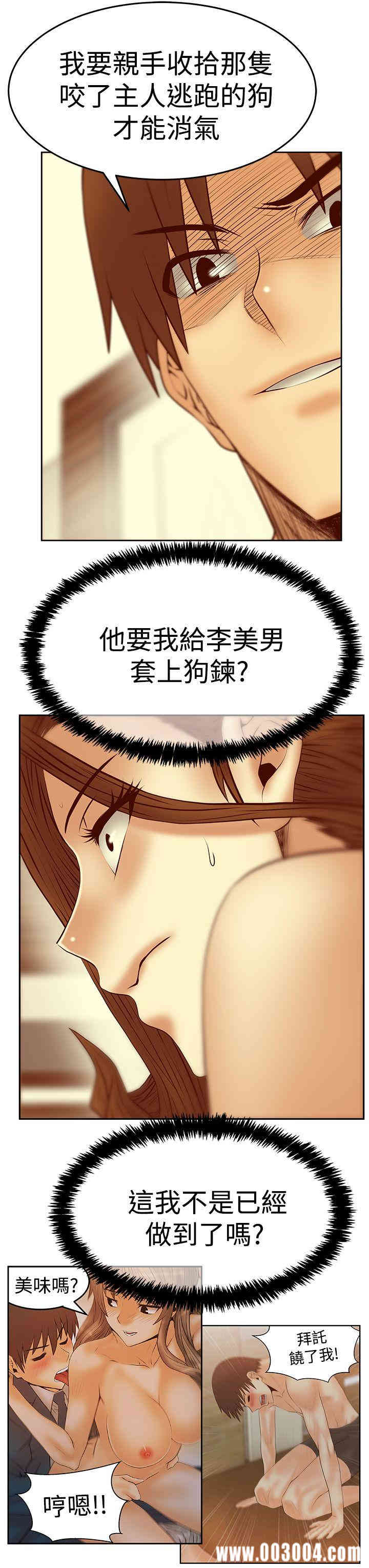 韩国漫画MY OFFICE LADYS韩漫_MY OFFICE LADYS-第77话在线免费阅读-韩国漫画-第25张图片