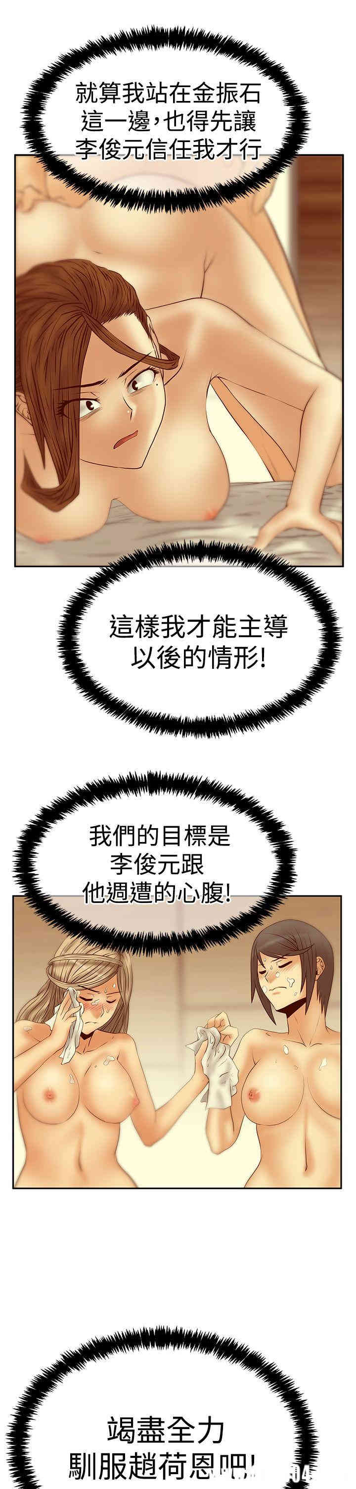 韩国漫画MY OFFICE LADYS韩漫_MY OFFICE LADYS-第77话在线免费阅读-韩国漫画-第26张图片