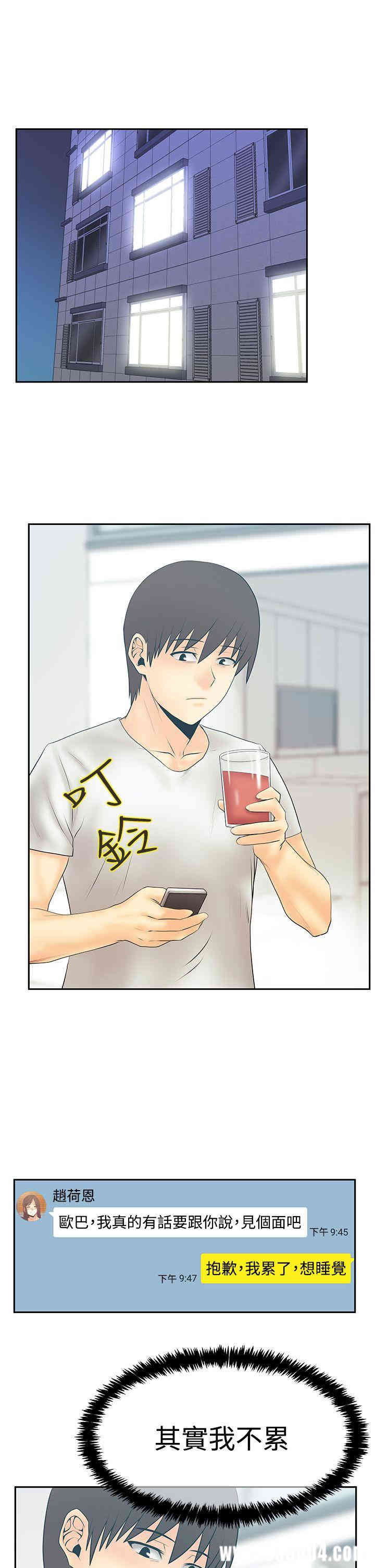 韩国漫画MY OFFICE LADYS韩漫_MY OFFICE LADYS-第78话在线免费阅读-韩国漫画-第2张图片
