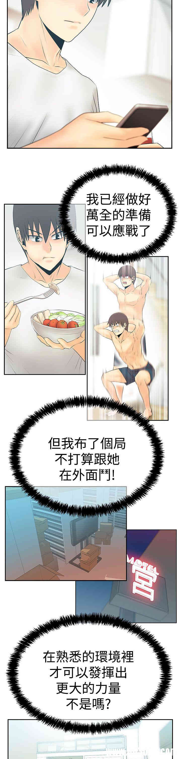韩国漫画MY OFFICE LADYS韩漫_MY OFFICE LADYS-第78话在线免费阅读-韩国漫画-第3张图片