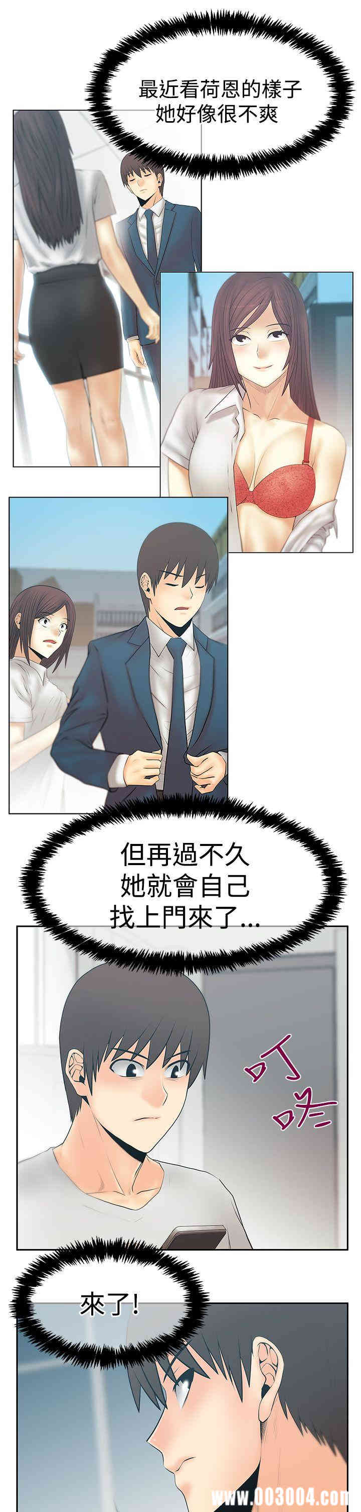 韩国漫画MY OFFICE LADYS韩漫_MY OFFICE LADYS-第78话在线免费阅读-韩国漫画-第6张图片