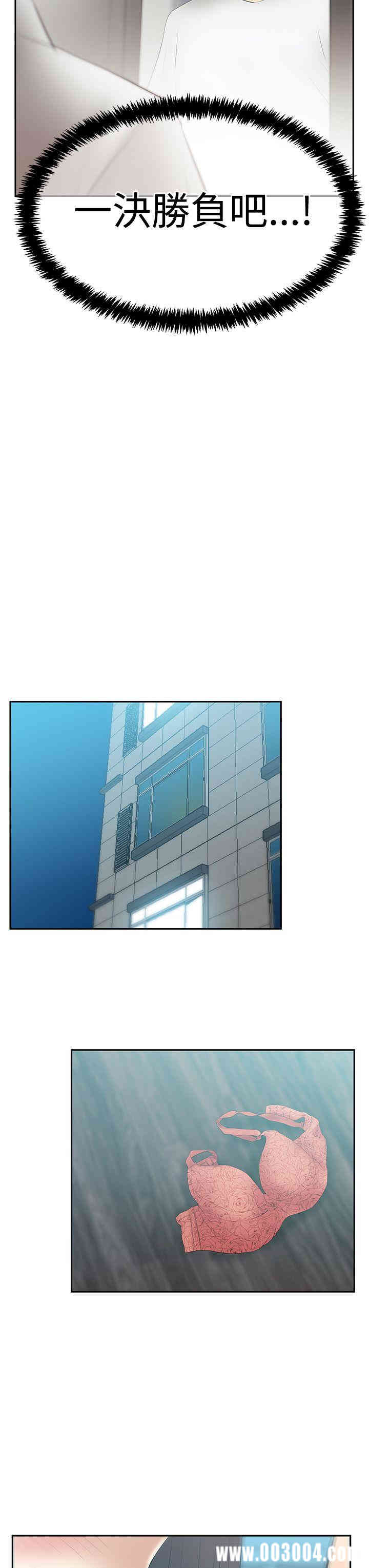 韩国漫画MY OFFICE LADYS韩漫_MY OFFICE LADYS-第78话在线免费阅读-韩国漫画-第8张图片