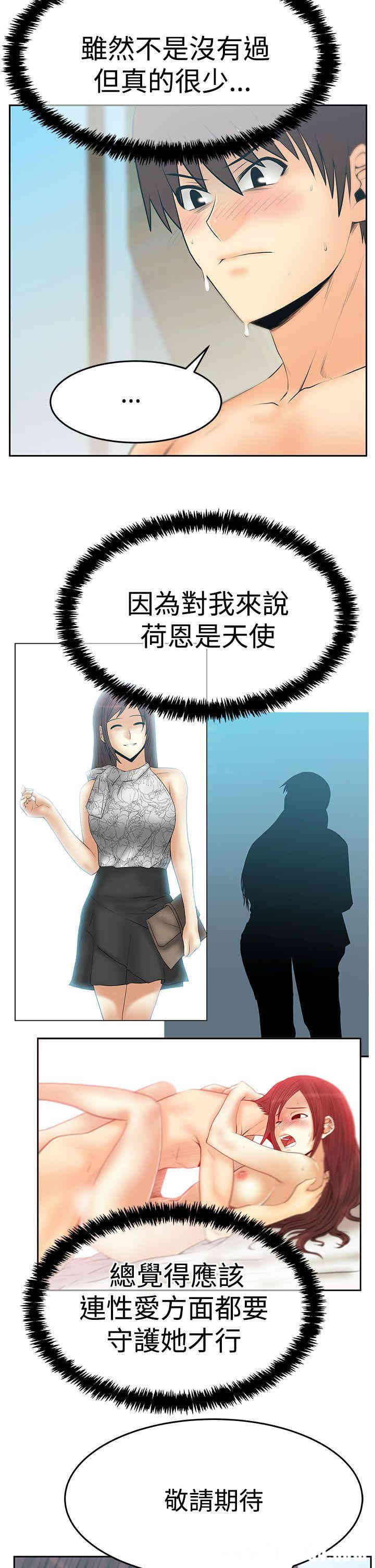 韩国漫画MY OFFICE LADYS韩漫_MY OFFICE LADYS-第78话在线免费阅读-韩国漫画-第11张图片