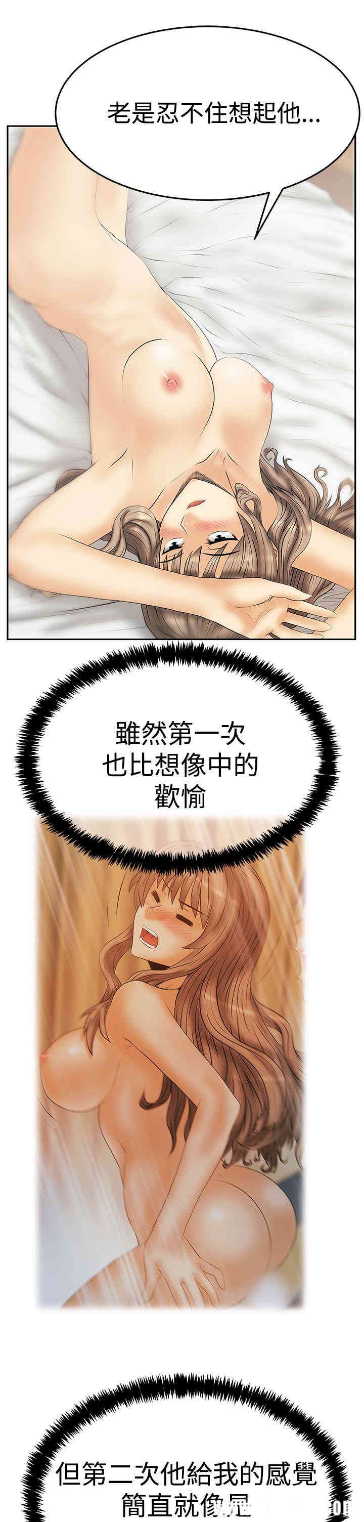 韩国漫画MY OFFICE LADYS韩漫_MY OFFICE LADYS-第78话在线免费阅读-韩国漫画-第21张图片