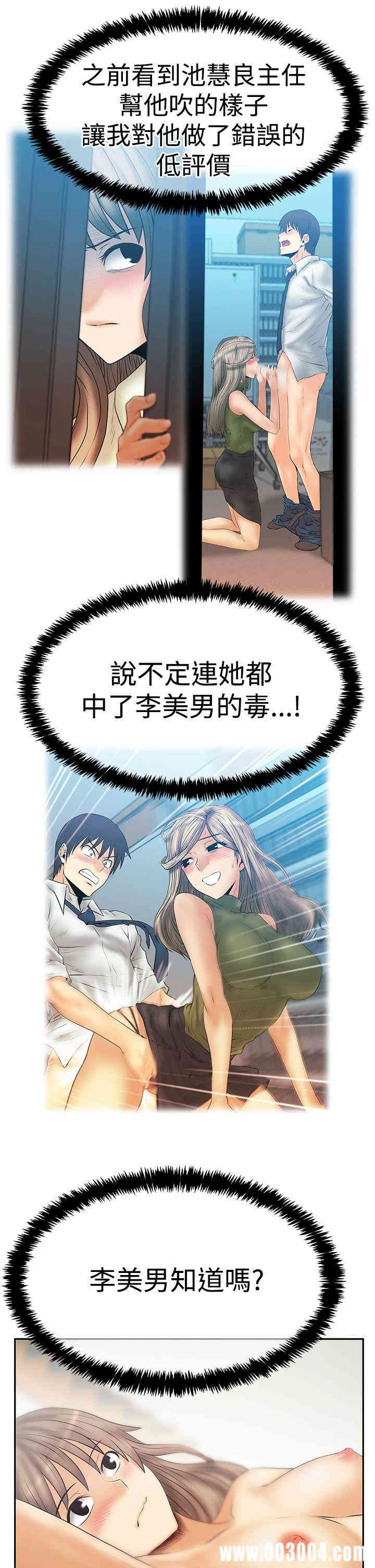 韩国漫画MY OFFICE LADYS韩漫_MY OFFICE LADYS-第78话在线免费阅读-韩国漫画-第24张图片