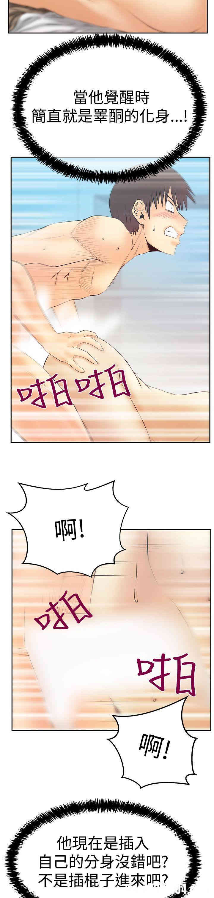 韩国漫画MY OFFICE LADYS韩漫_MY OFFICE LADYS-第78话在线免费阅读-韩国漫画-第25张图片