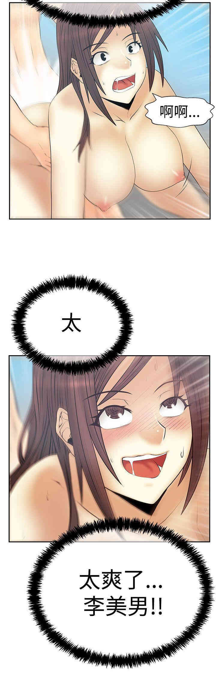 韩国漫画MY OFFICE LADYS韩漫_MY OFFICE LADYS-第78话在线免费阅读-韩国漫画-第26张图片