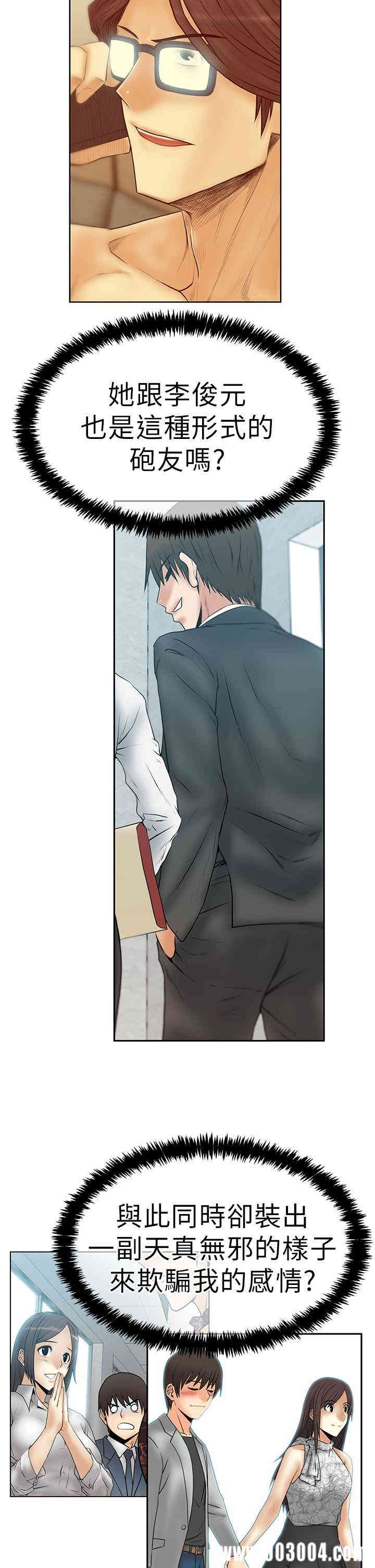 韩国漫画MY OFFICE LADYS韩漫_MY OFFICE LADYS-第79话在线免费阅读-韩国漫画-第6张图片