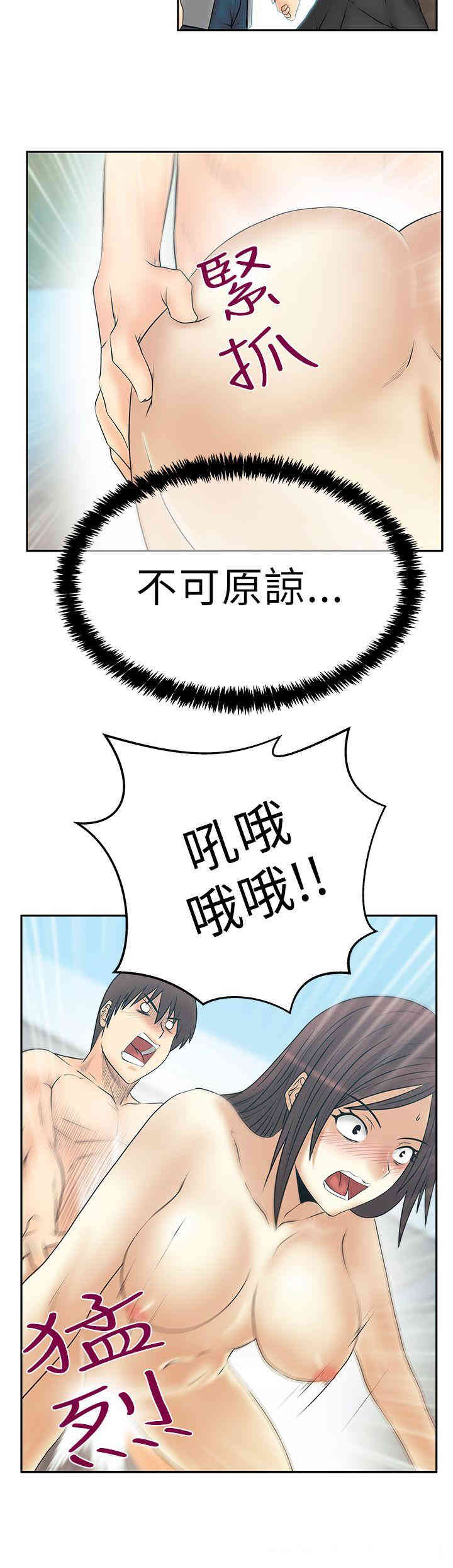 韩国漫画MY OFFICE LADYS韩漫_MY OFFICE LADYS-第79话在线免费阅读-韩国漫画-第7张图片