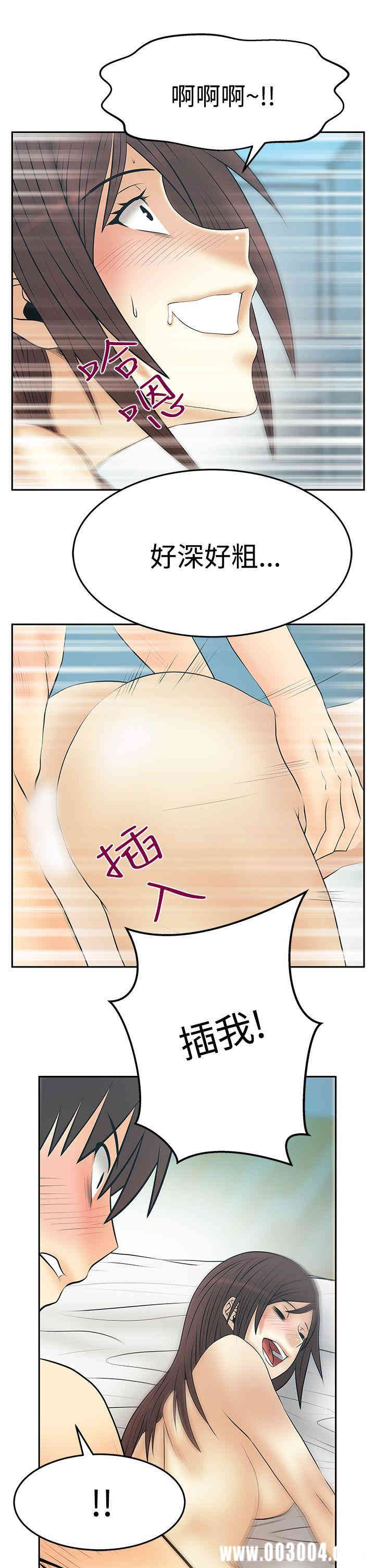 韩国漫画MY OFFICE LADYS韩漫_MY OFFICE LADYS-第79话在线免费阅读-韩国漫画-第8张图片