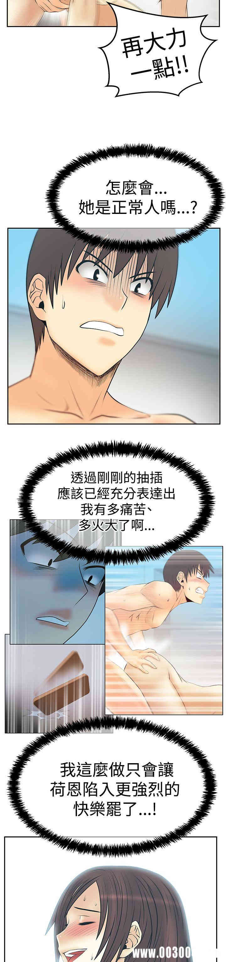 韩国漫画MY OFFICE LADYS韩漫_MY OFFICE LADYS-第79话在线免费阅读-韩国漫画-第10张图片