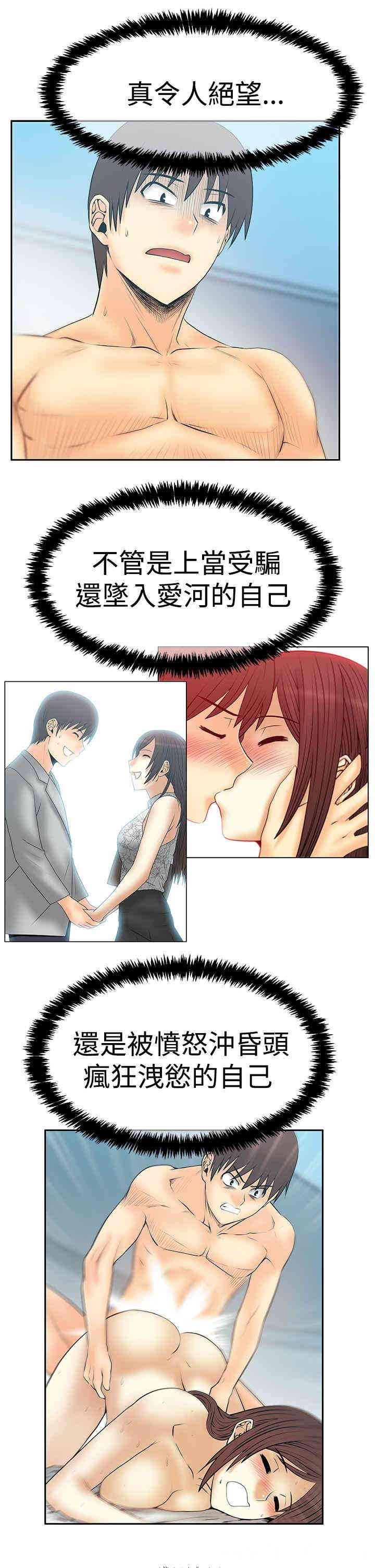 韩国漫画MY OFFICE LADYS韩漫_MY OFFICE LADYS-第79话在线免费阅读-韩国漫画-第12张图片