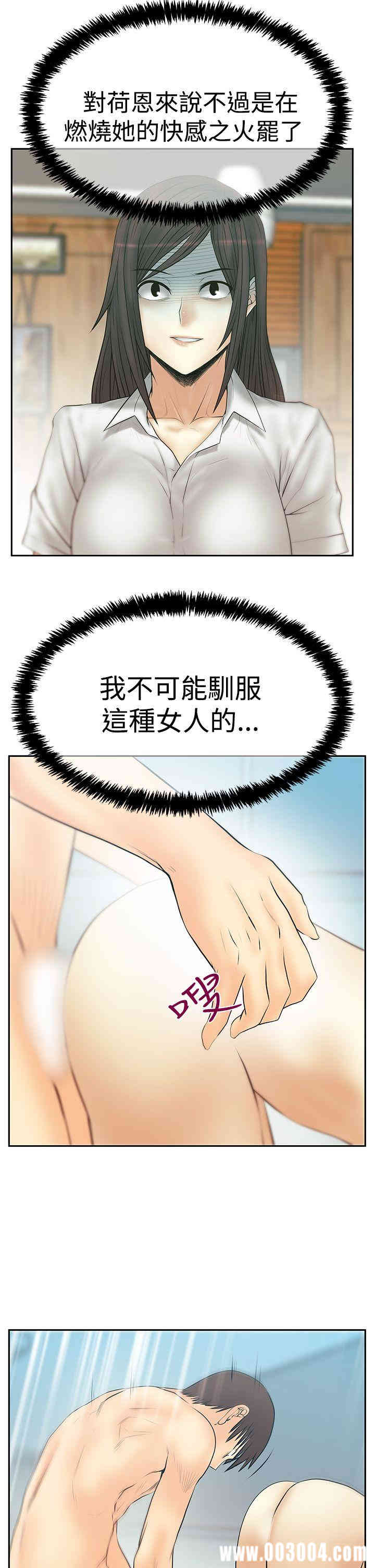 韩国漫画MY OFFICE LADYS韩漫_MY OFFICE LADYS-第79话在线免费阅读-韩国漫画-第13张图片