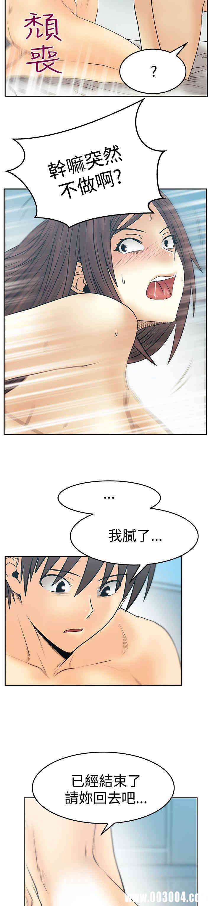 韩国漫画MY OFFICE LADYS韩漫_MY OFFICE LADYS-第79话在线免费阅读-韩国漫画-第14张图片