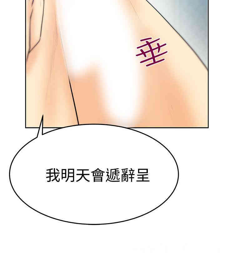 韩国漫画MY OFFICE LADYS韩漫_MY OFFICE LADYS-第79话在线免费阅读-韩国漫画-第15张图片
