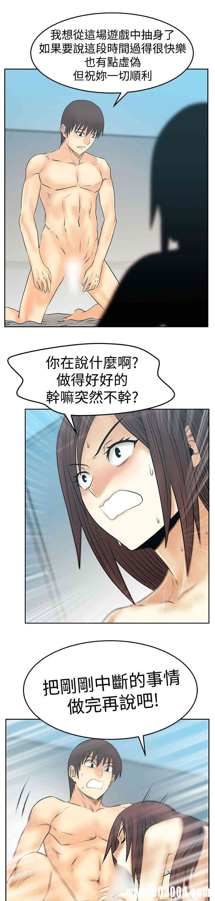 韩国漫画MY OFFICE LADYS韩漫_MY OFFICE LADYS-第79话在线免费阅读-韩国漫画-第16张图片