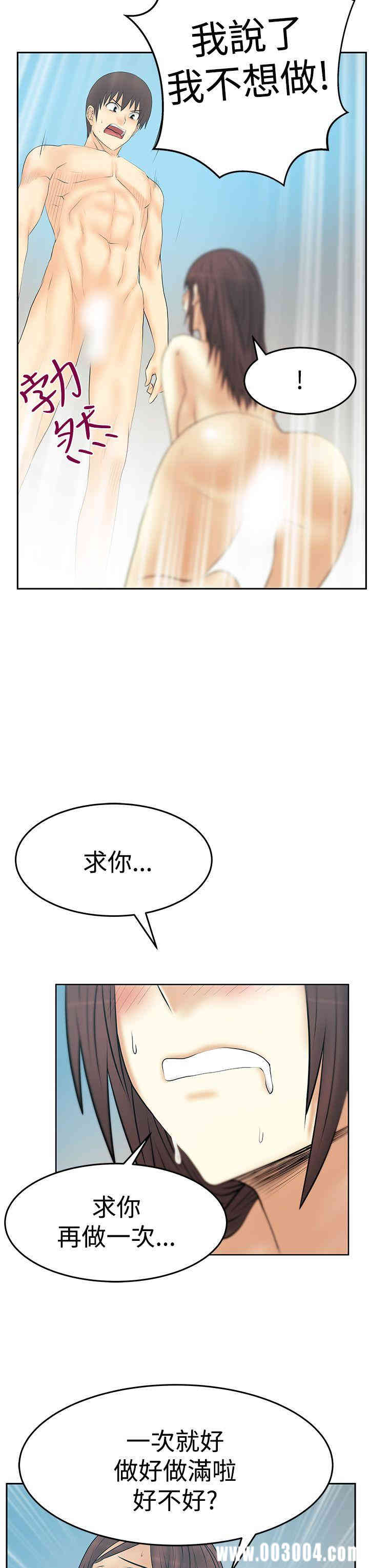 韩国漫画MY OFFICE LADYS韩漫_MY OFFICE LADYS-第79话在线免费阅读-韩国漫画-第18张图片