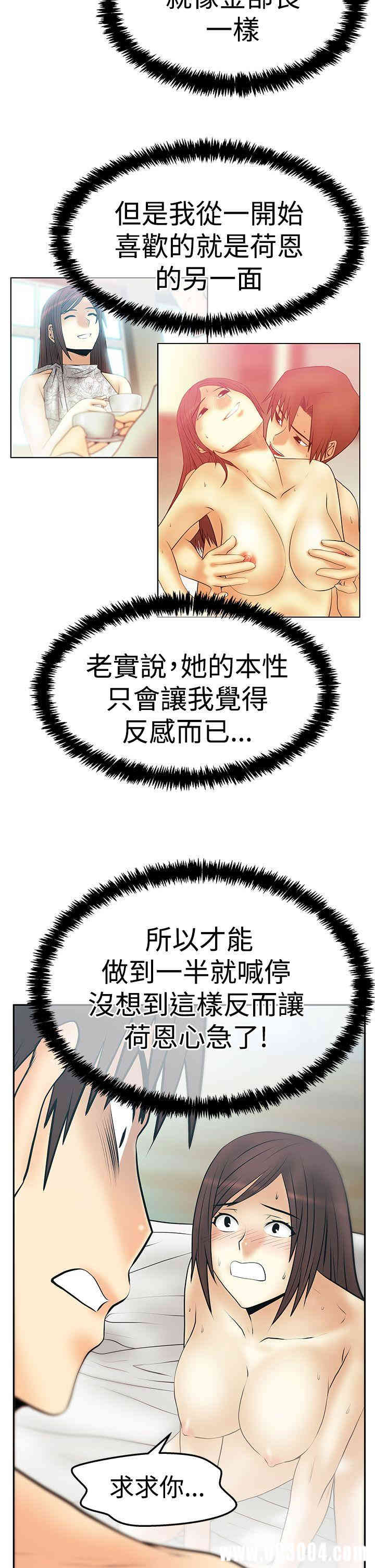 韩国漫画MY OFFICE LADYS韩漫_MY OFFICE LADYS-第79话在线免费阅读-韩国漫画-第21张图片