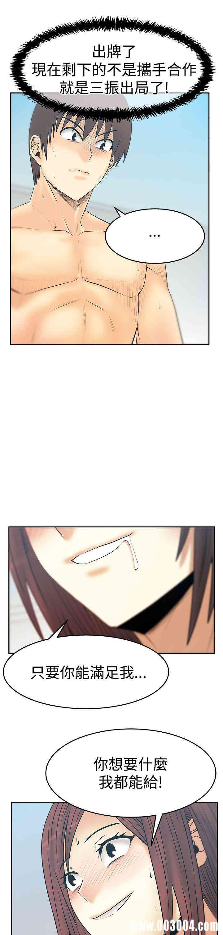 韩国漫画MY OFFICE LADYS韩漫_MY OFFICE LADYS-第79话在线免费阅读-韩国漫画-第24张图片