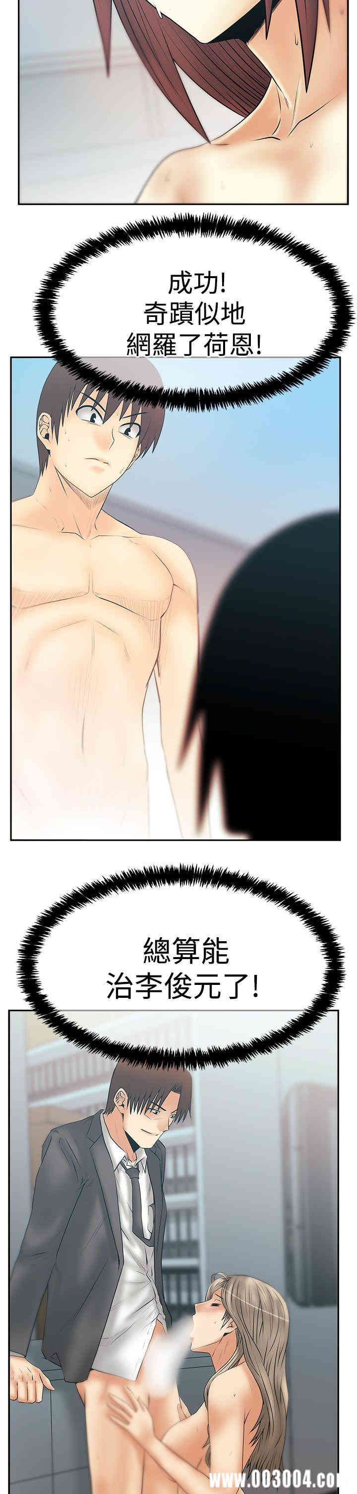 韩国漫画MY OFFICE LADYS韩漫_MY OFFICE LADYS-第79话在线免费阅读-韩国漫画-第25张图片