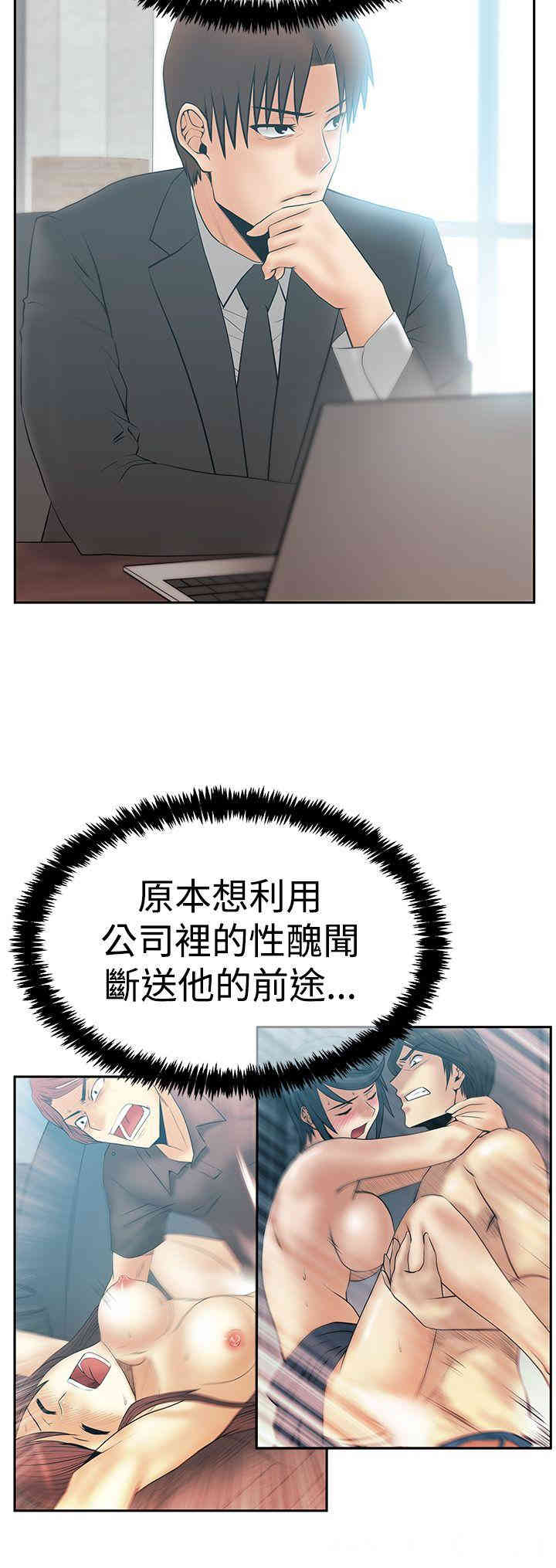 韩国漫画MY OFFICE LADYS韩漫_MY OFFICE LADYS-第80话在线免费阅读-韩国漫画-第4张图片
