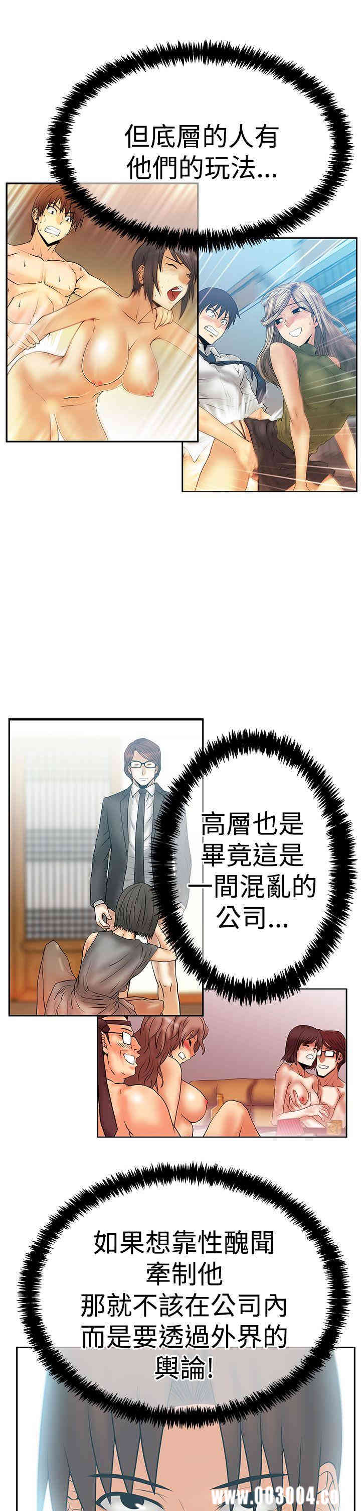 韩国漫画MY OFFICE LADYS韩漫_MY OFFICE LADYS-第80话在线免费阅读-韩国漫画-第5张图片