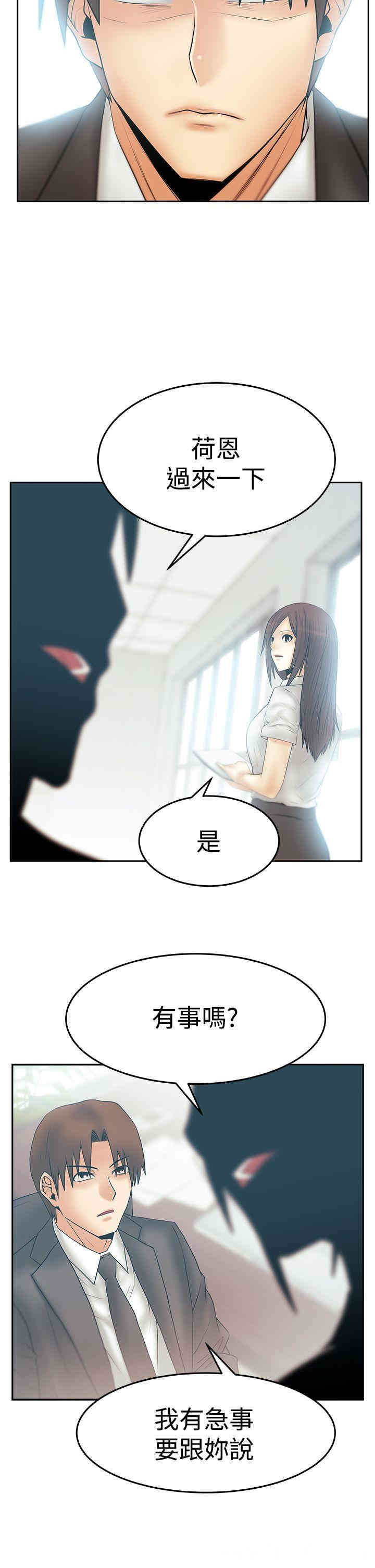 韩国漫画MY OFFICE LADYS韩漫_MY OFFICE LADYS-第80话在线免费阅读-韩国漫画-第6张图片