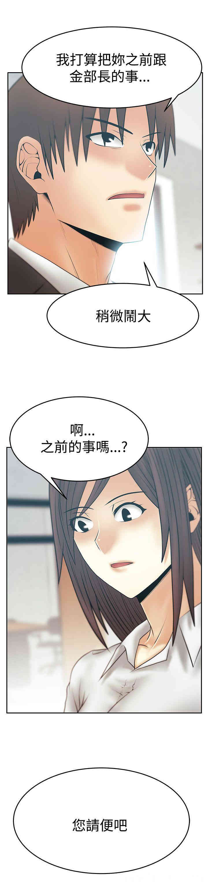 韩国漫画MY OFFICE LADYS韩漫_MY OFFICE LADYS-第80话在线免费阅读-韩国漫画-第7张图片