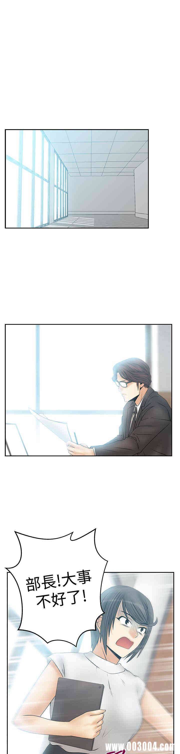 韩国漫画MY OFFICE LADYS韩漫_MY OFFICE LADYS-第80话在线免费阅读-韩国漫画-第9张图片