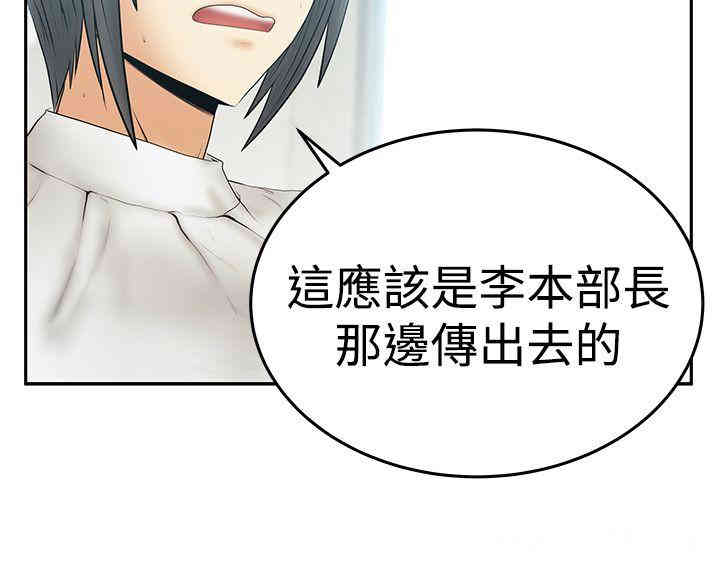 韩国漫画MY OFFICE LADYS韩漫_MY OFFICE LADYS-第80话在线免费阅读-韩国漫画-第12张图片