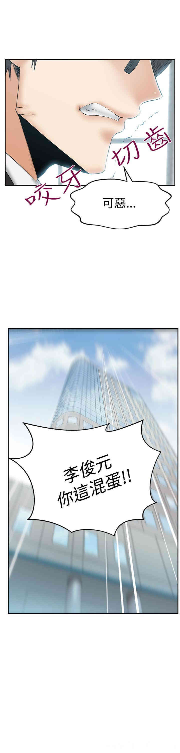 韩国漫画MY OFFICE LADYS韩漫_MY OFFICE LADYS-第80话在线免费阅读-韩国漫画-第13张图片