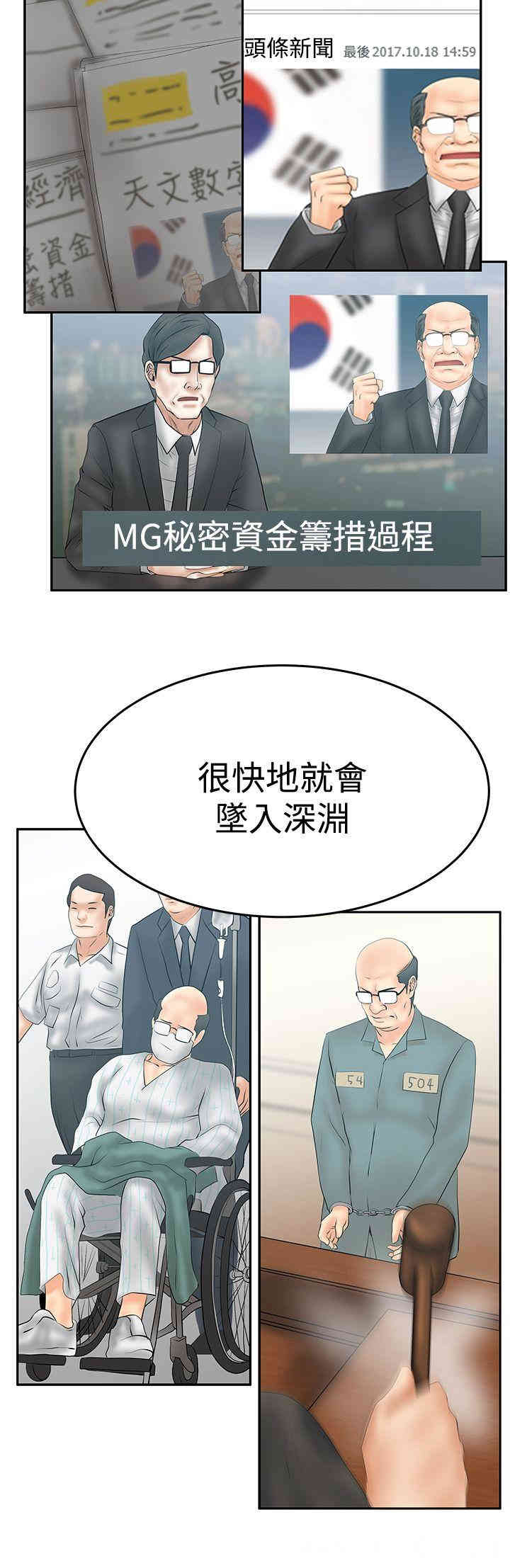 韩国漫画MY OFFICE LADYS韩漫_MY OFFICE LADYS-第80话在线免费阅读-韩国漫画-第15张图片