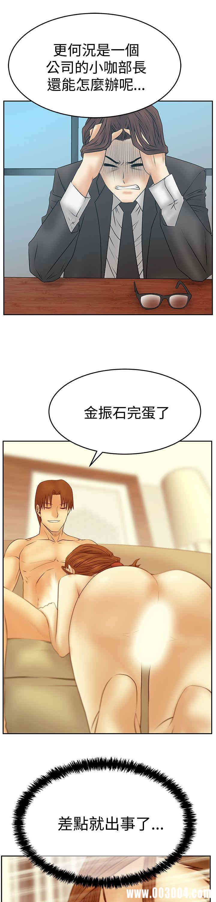 韩国漫画MY OFFICE LADYS韩漫_MY OFFICE LADYS-第80话在线免费阅读-韩国漫画-第16张图片