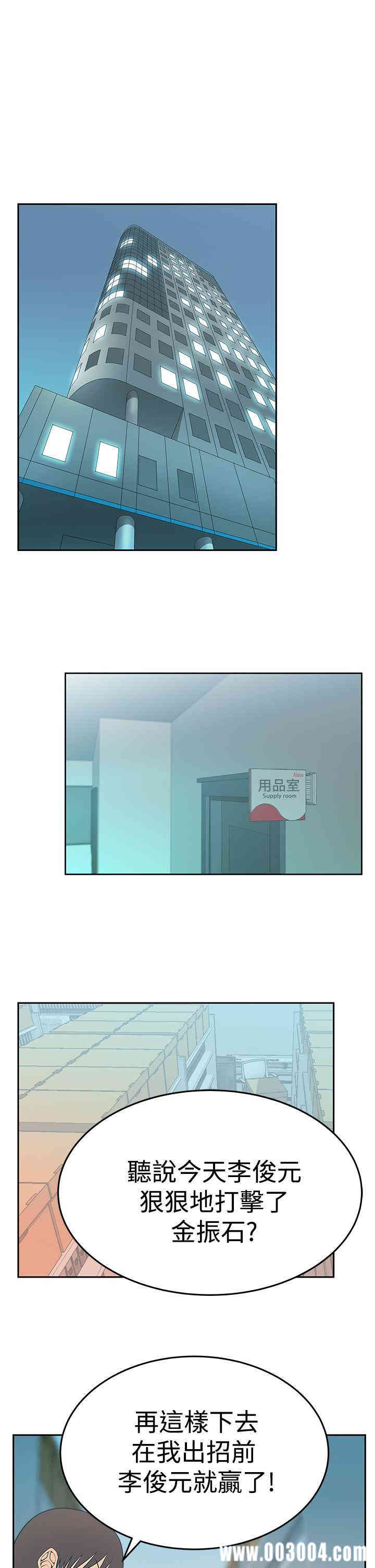 韩国漫画MY OFFICE LADYS韩漫_MY OFFICE LADYS-第80话在线免费阅读-韩国漫画-第21张图片