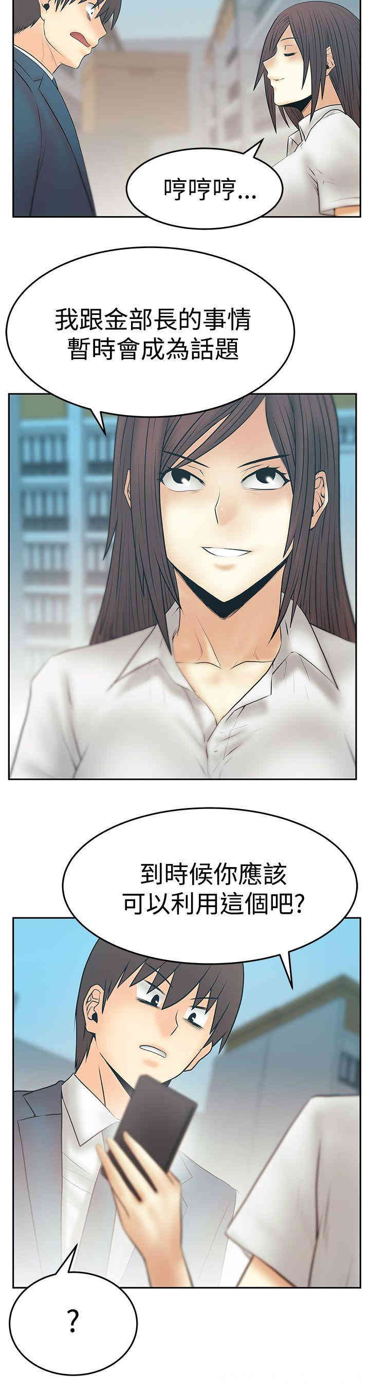 韩国漫画MY OFFICE LADYS韩漫_MY OFFICE LADYS-第80话在线免费阅读-韩国漫画-第22张图片